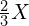 \frac{2}{3}X