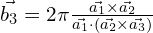 \vec{b_3}=2\pi\frac{\vec{a_1}\times\vec{a_2}}{\vec{a_1} \cdot (\vec{a_2}\times\vec{a_3})}